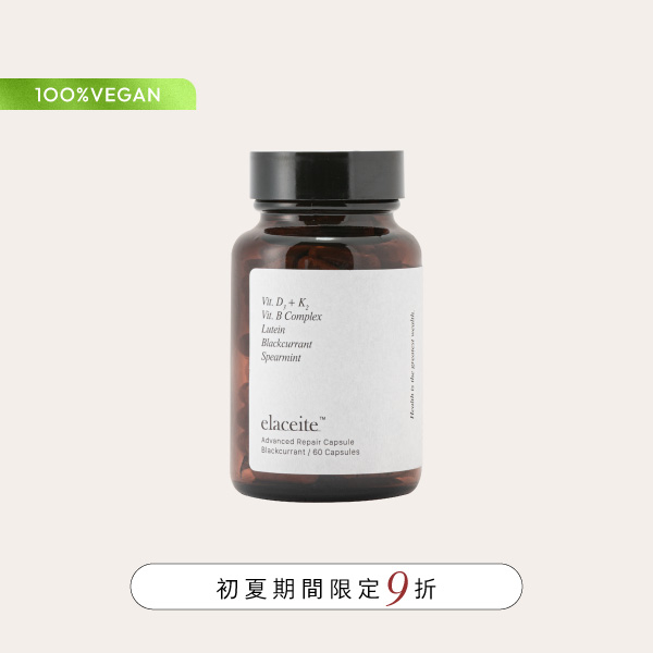 明眸配方｜黑醋栗晶亮賦活膠囊